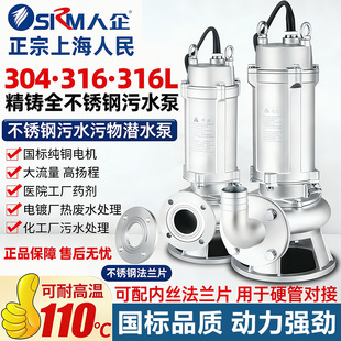 �Ϻ�����304ȫ���P���ˮ��316�͸ߜع��I��ˮ���͸��g�и����۱�