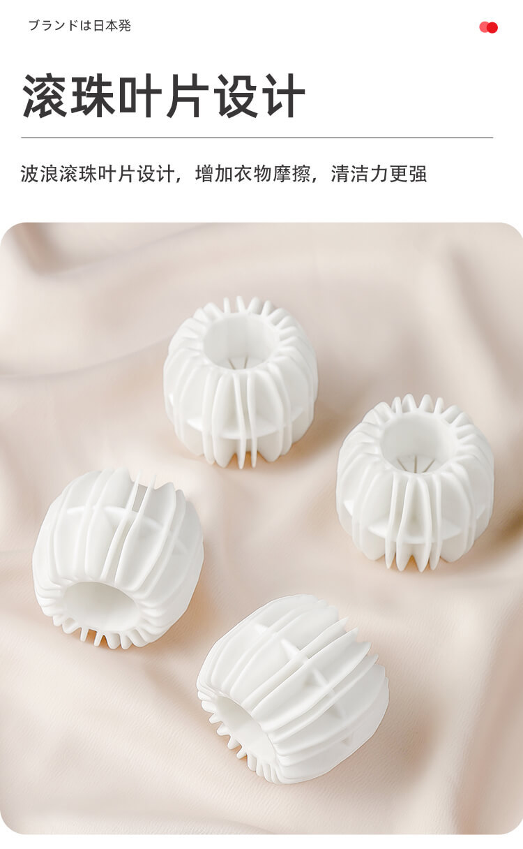 洗衣球_07.jpg