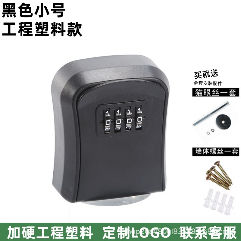 Caja de llaves de contraseña Caja de llaves de decoración Caja de llaves de imagen de publicidad empresarial Puerta antirrobo de ojo de gato Caja de contraseña de llave de arco