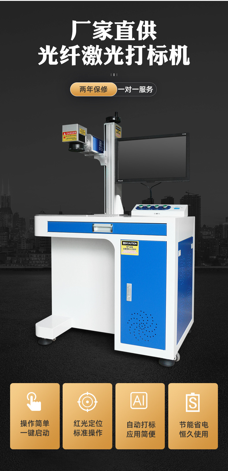 彩色激光打标机