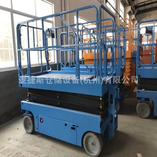 Full electric self-propelled hydraulic lift Mobile aerial work vehicle Scissor type full self-propelled lift