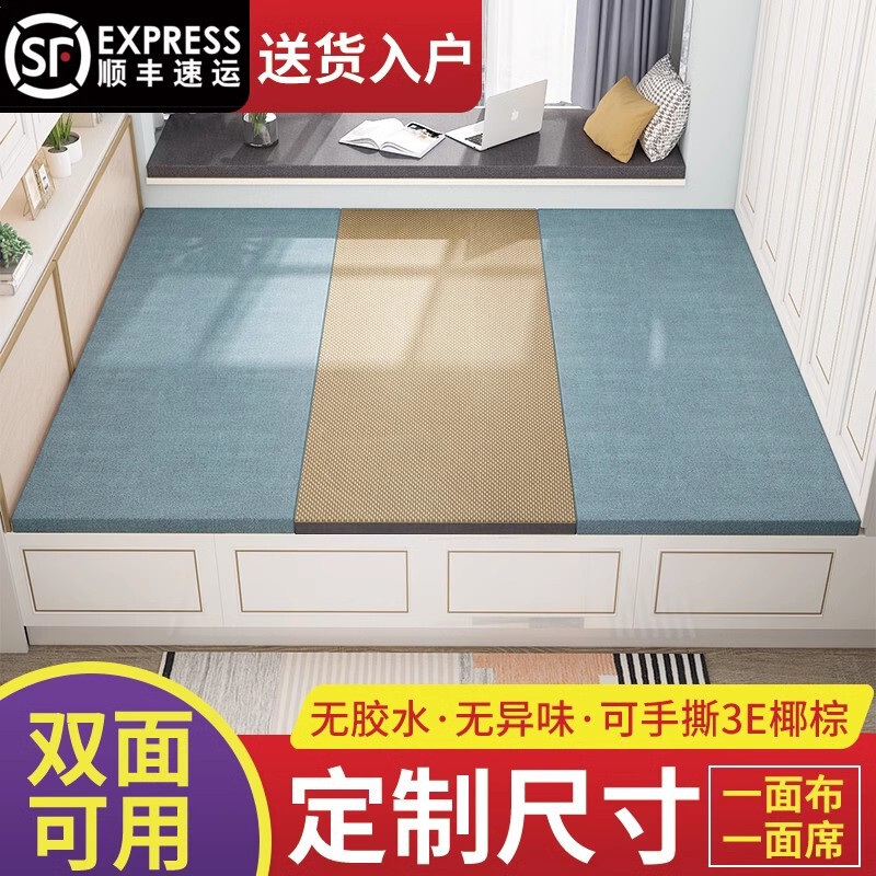 Tatami Mat Coconut Brown Latex Tatami Mattress Tedami Mat Size Removable and Washable