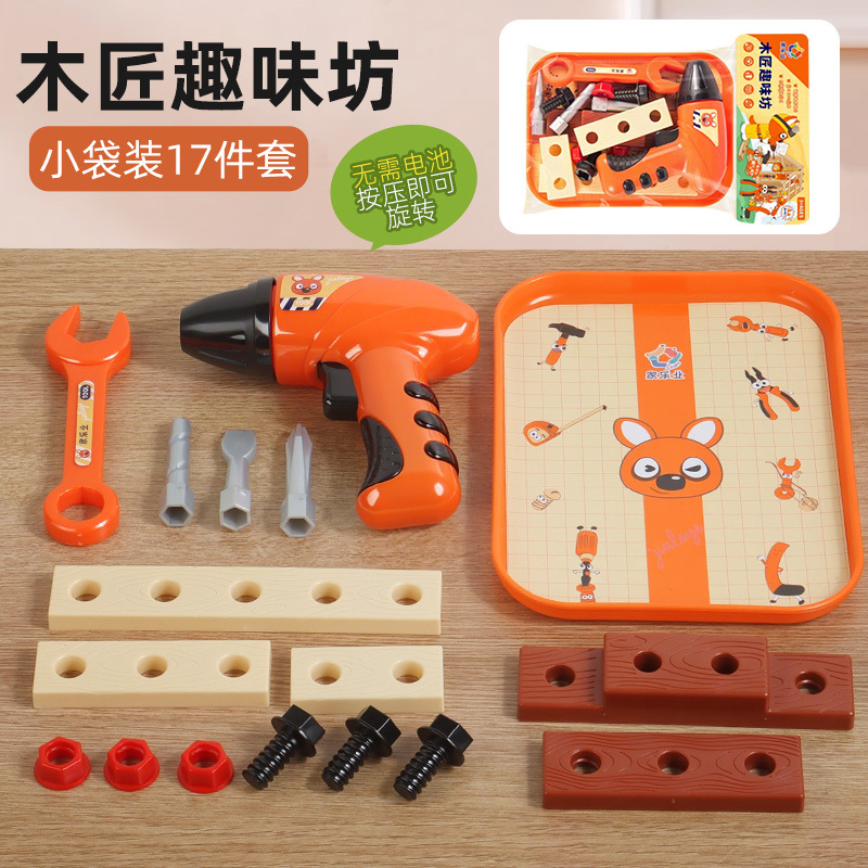 Caja de herramientas transfronterizas para niños, reparación de simulación, ensamblaje y desmontaje, destornillador eléctrico, juguetes caseros, puzzle image 9