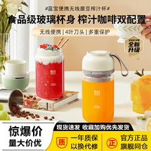 蓝宝BP-J03榨汁杯家用小型便携式榨汁机多功能水果电动果汁机迷你