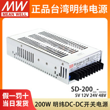 DCDDCֱ200W_PԴSD-200B/200C/200D 5V 12V 24V 48V