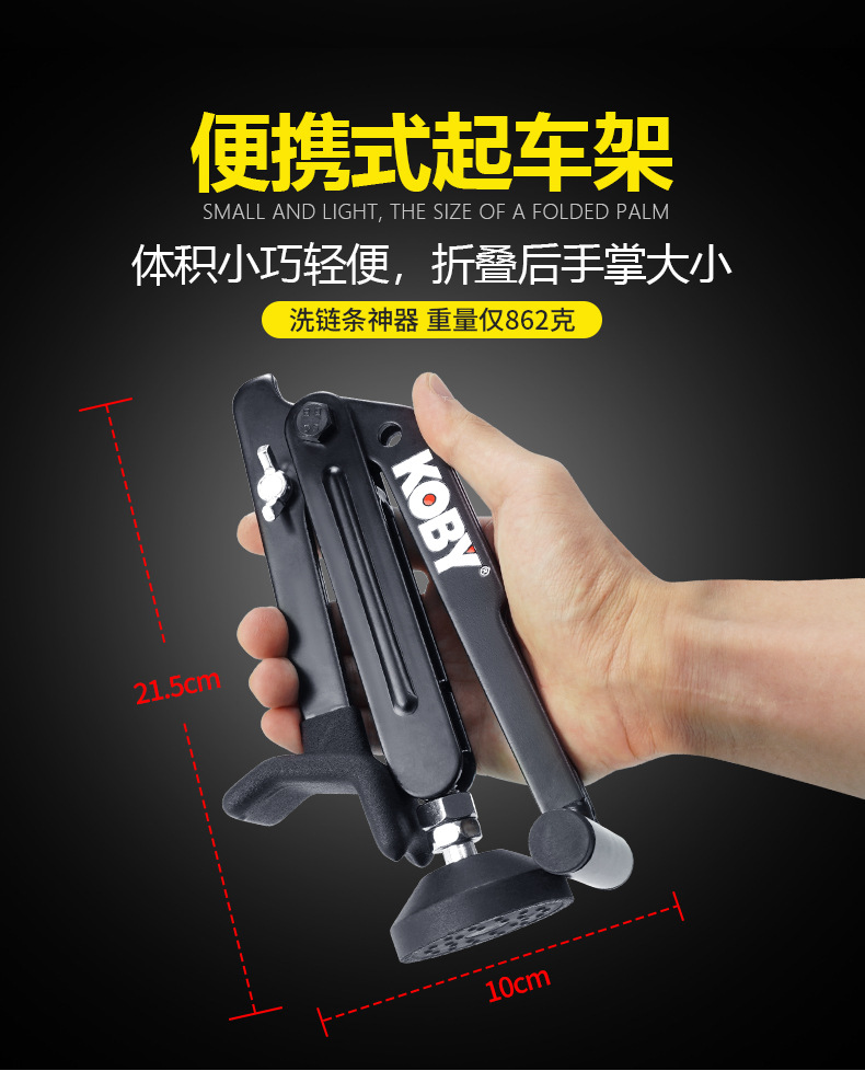 Suitable for Koby Motorcycle Lift Frame Portable Heavy Motorcycle Repair Universal Foldableing Bracket Rear Wheel Single Rocker Arm