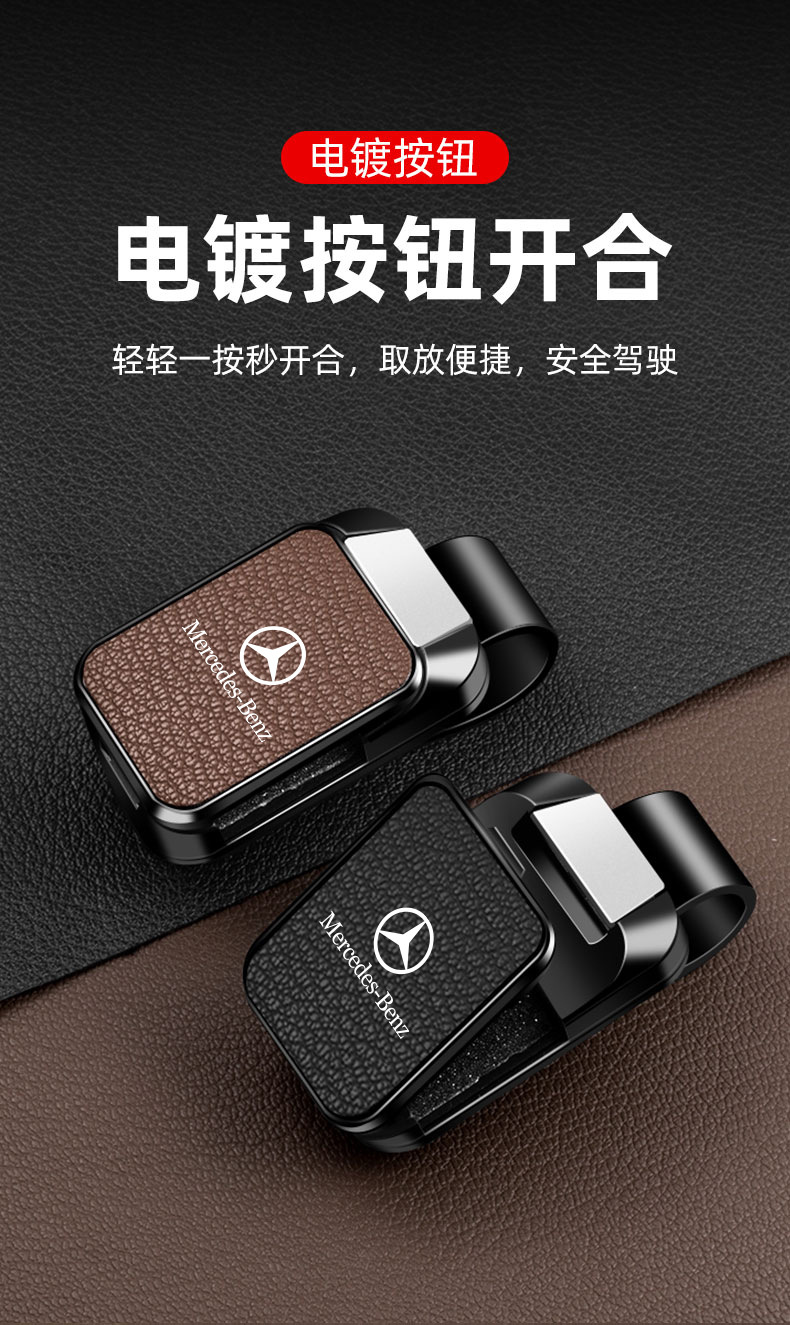 Suitable for Mercedes-Benz Car Glasses Clip C-Class/E-Class/Gla/Glb/Glc/Eqe/Eqb Car Sunglasses Clip Classy