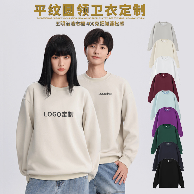 Cross-Border Men's American Style Large Size Sweatshirt Casual Pure Color Heavy Jacket Plain Trendy Brand Round Neck Sweatshirt Custom Logo