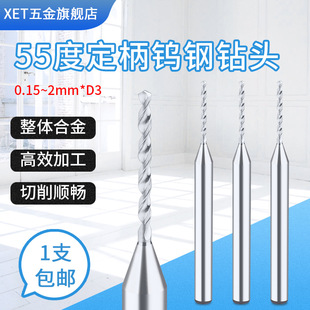 钨钢钻头微小径0.15-3mm定柄钻头整体合金高速麻花钻微钻PCB-阿里巴巴