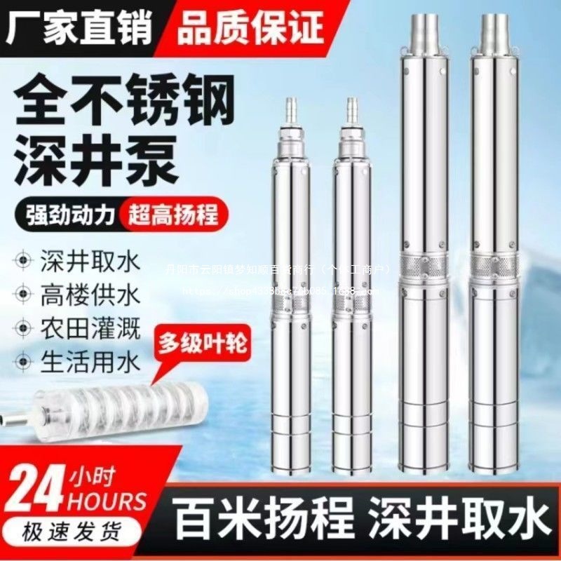 上海人民水泵国标潜水泵高压水泵人民家用220V农田灌溉380V深井泵