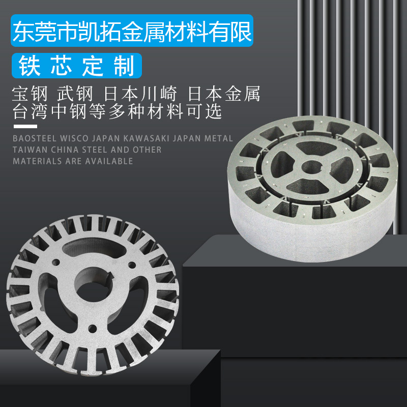 日本进口 50JN800无取向硅钢 电工用50JN800硅钢片 50JN800矽钢片