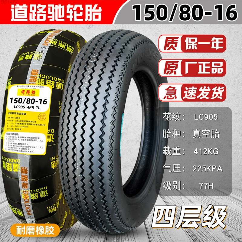 Бренд Road Chi 150-80-16, вакуумная шина, шина со стальной проволокой, полузаплавленная шина для электромобиля, мотоцикла Jihao