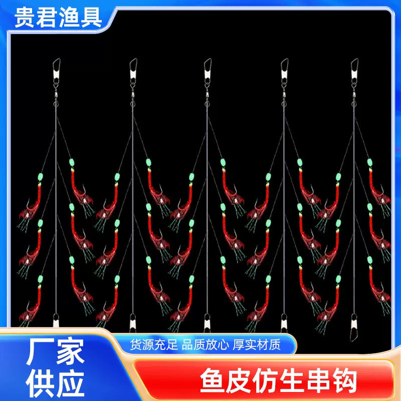 路亚翘嘴钓鱼钩夜光白条假饵串钩钓组仿生鱼皮串钩海钓飞蝇钩