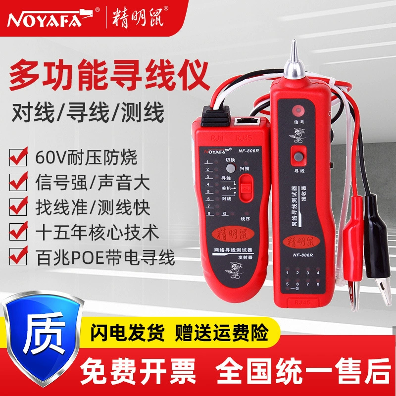 Фабрика Jingming Mouse оптом NF-806R Line Finder детектор сетевых линий многофункциональный детектор для осмотра линий