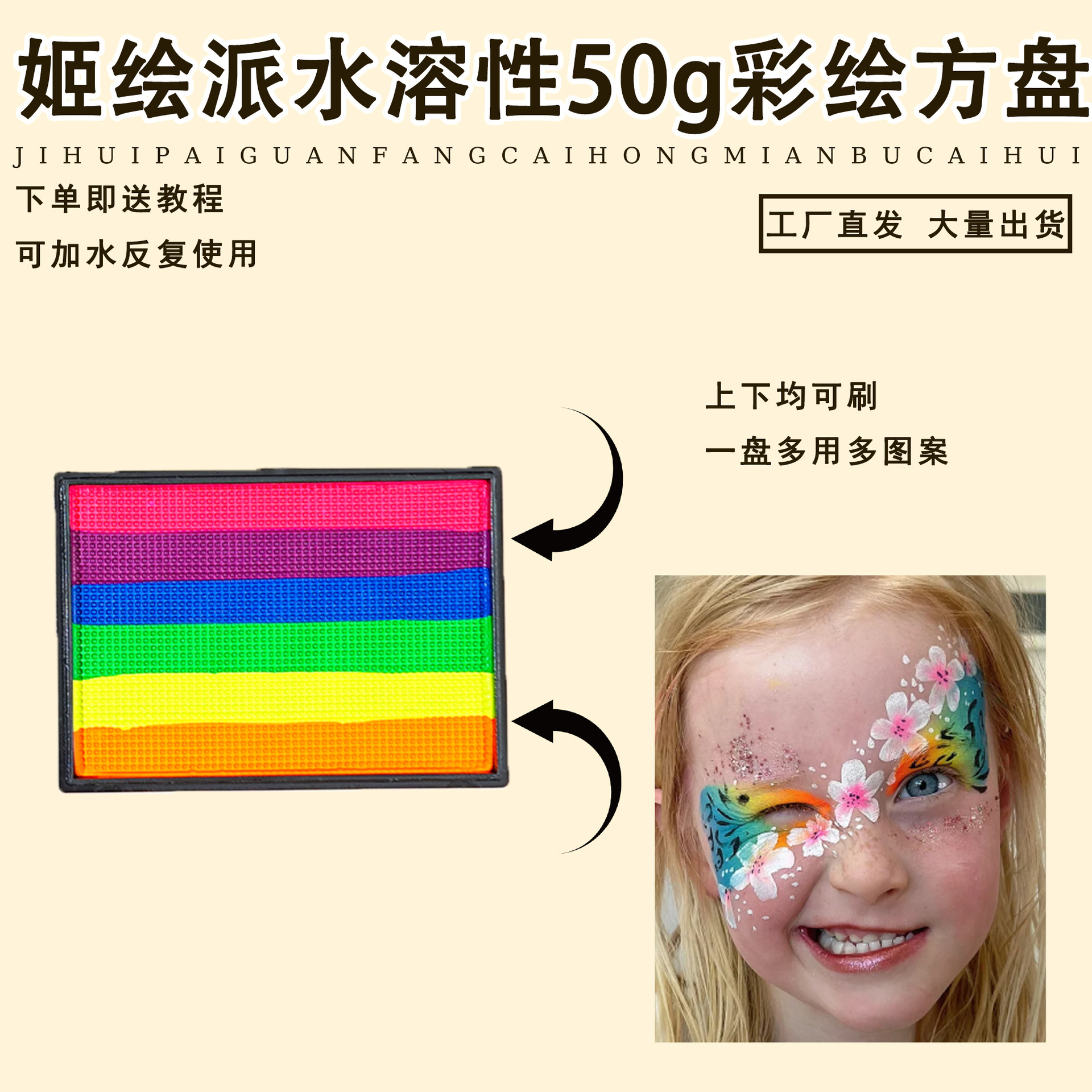 Fábrica al por mayor nueva paleta de 6 colores del arco iris se puede lavar pintura del cuerpo humano pintura facial pintura infantil pintura