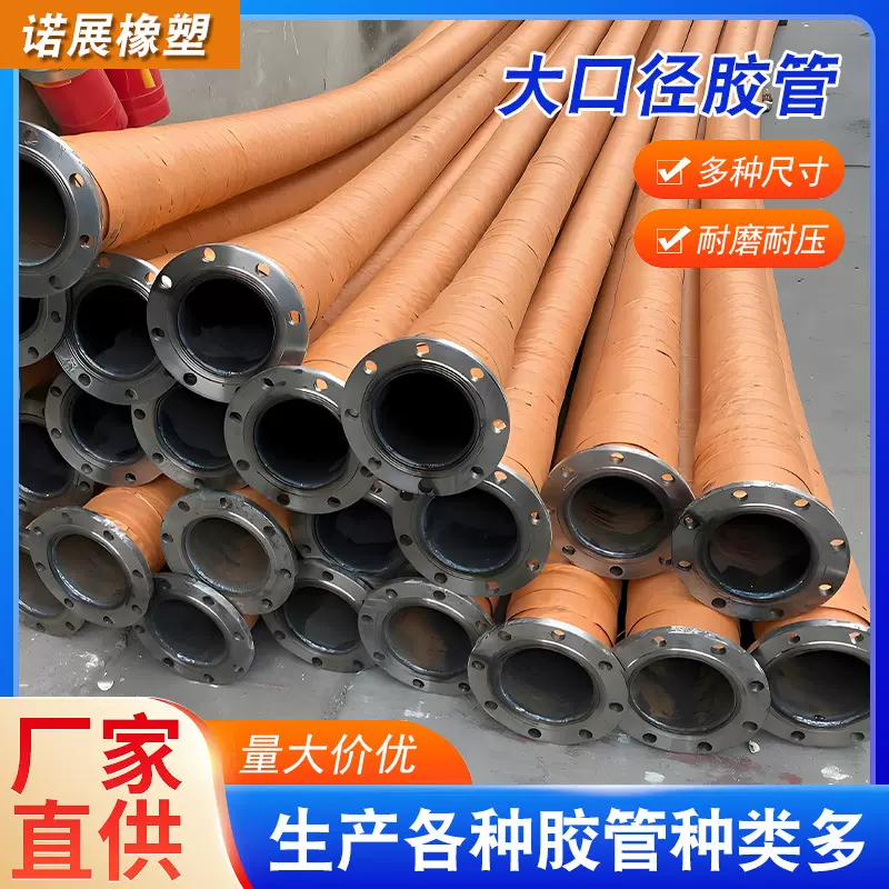 大口径夹布输水胶管矿用大口径吸排水泥浆胶管夹布耐油胶管厂家