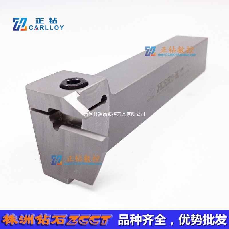 Z原装株洲钻石数控端面切槽刀杆刀具QFHD2525R13-58L