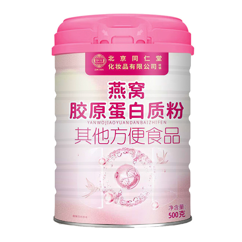 Yizhuang-Nest Bird's Nest Collagen Protein Powder Wholesale and Dropshipping