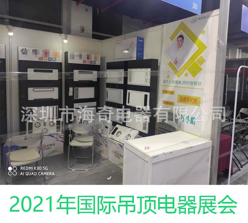 吊顶展会2.jpg
