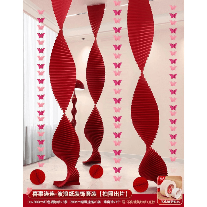 婚房折纸瀑布拉花装饰男方女方卧室客厅长条喜字布置套装结婚用品|undefined