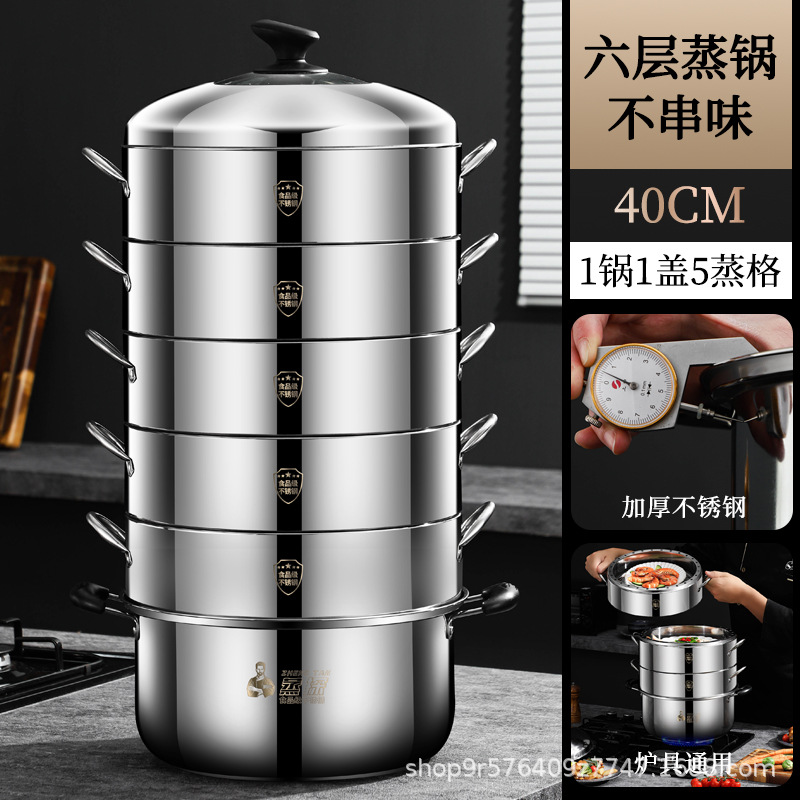 [국가표준 식품등급 스테인레스] 40 6단 에너지 절약 냄비