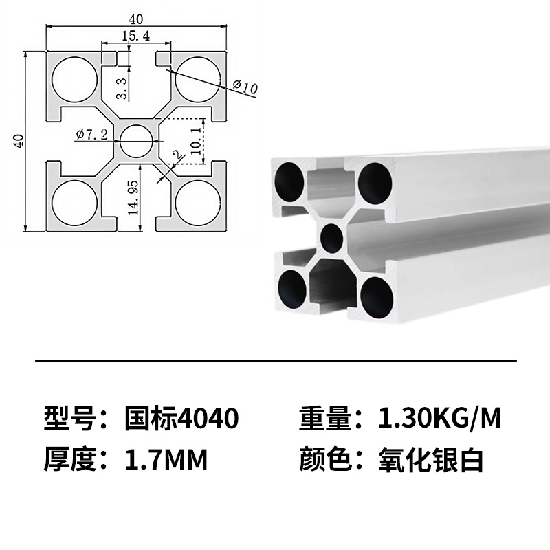 Marco de perfil de aluminio estándar nacional marco de línea de montaje de aleación de aluminio industrial marco de tabla de soporte de tubo cuadrado de aluminio perfil de aleación de aluminio