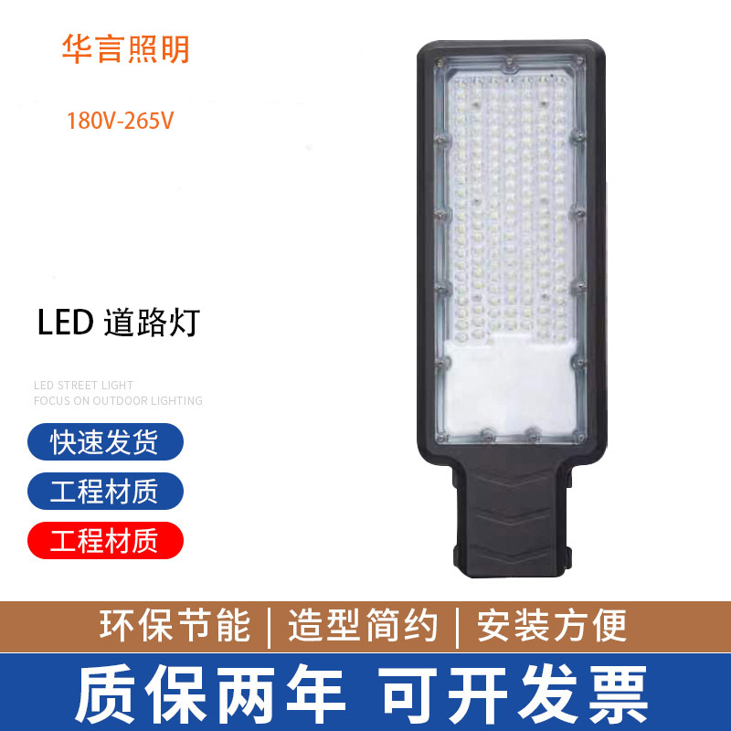 Bright led road lamp head outdoor lamp waterproof lighting street lamp new rural street lamp flood light factory direct sales