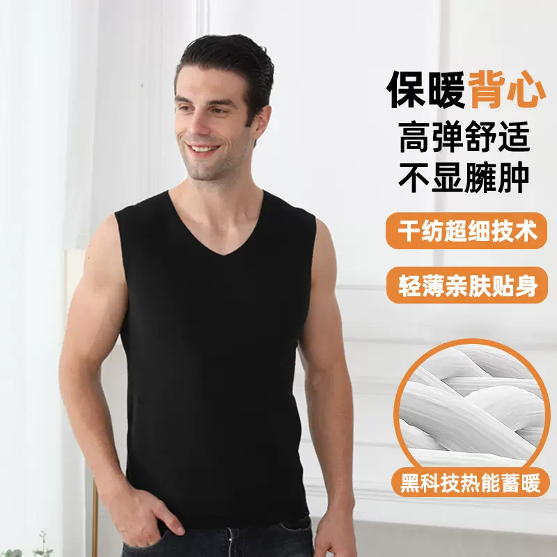 2025新款保暖内衣无痕布料内衣秋冬季薄款男上衣健身外穿无袖背心