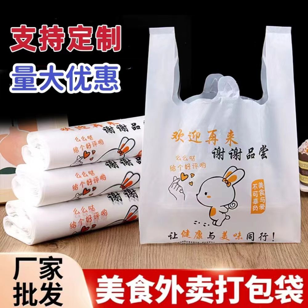 餐饮熟食超市商用一次性烘焙收藏外卖打包袋水果万人寿司。