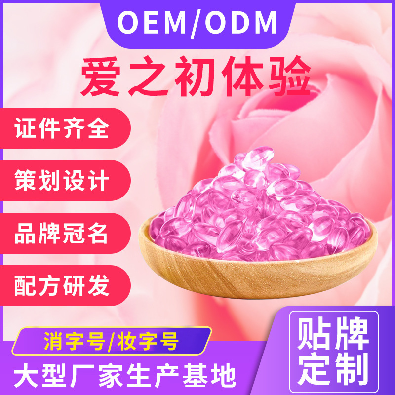 Oem Processing of Pop-Up Capsules for Vaginal Tightening and Moisturizing, Female Private Parts Tightening Care, Orgasm Pills, Repairing, Hydrating and Firming Pills