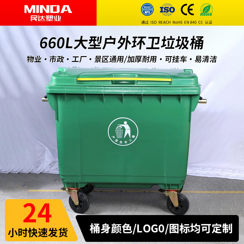 660L Large Outdoor Trash Can, Large Capacity Sanitation Bin with Lid, Extra-Large Commercial Trash Can