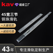 三节45宽钢珠滑轨橱柜衣柜家具抽屉顺滑推拉静音普通钢珠导轨