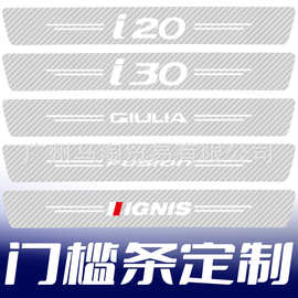 碳纤透明汽车门槛条防踩踏保护条通用后备箱踏板防刮保护防撞条
