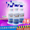 Wash hotel Linen Mopping the floor Cleaning agent 500ml Mopping the floor Cold water Detergent Footprint Linen