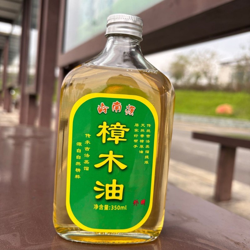 亮仔広東嶺南源郷【樟木油】伝統土法蒸留伝統工芸天然香樟木油|undefined