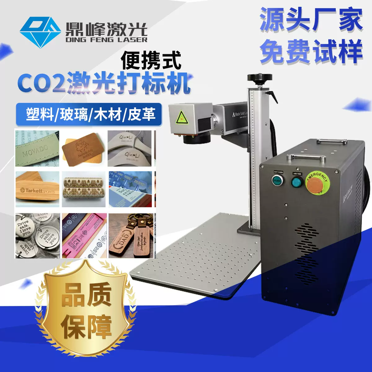 CO2二氧化碳激光打标机木头皮革硅胶雕刻打标10W30W打码机喷码机