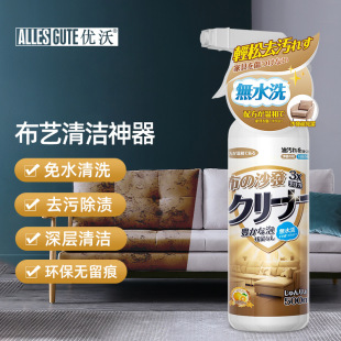 Fabric sofa cleaner water-free artifact dry cleaning agent stain remover carpet Wall cloth mattress curtain cleaning agent