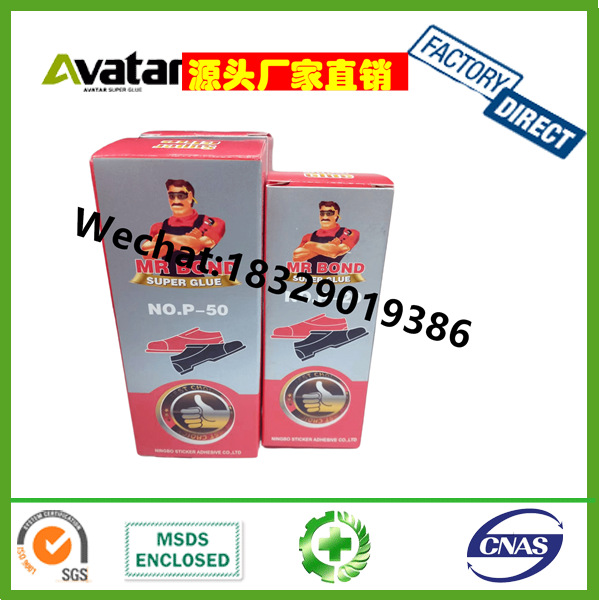 50g Glue Mr Bond 盒装502强力胶非洲尼日利亚爆款502胶水