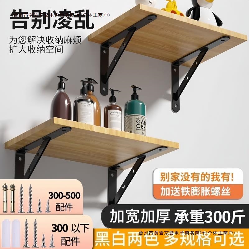 层板置物架角铁直角托架一字板固定悬空三脚架墙上三角支架支包邮