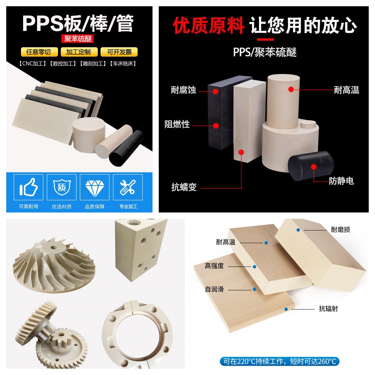 本色PPS板耐高温黑色pps棒加纤GF30聚苯硫醚板数控精密加工高抗冲