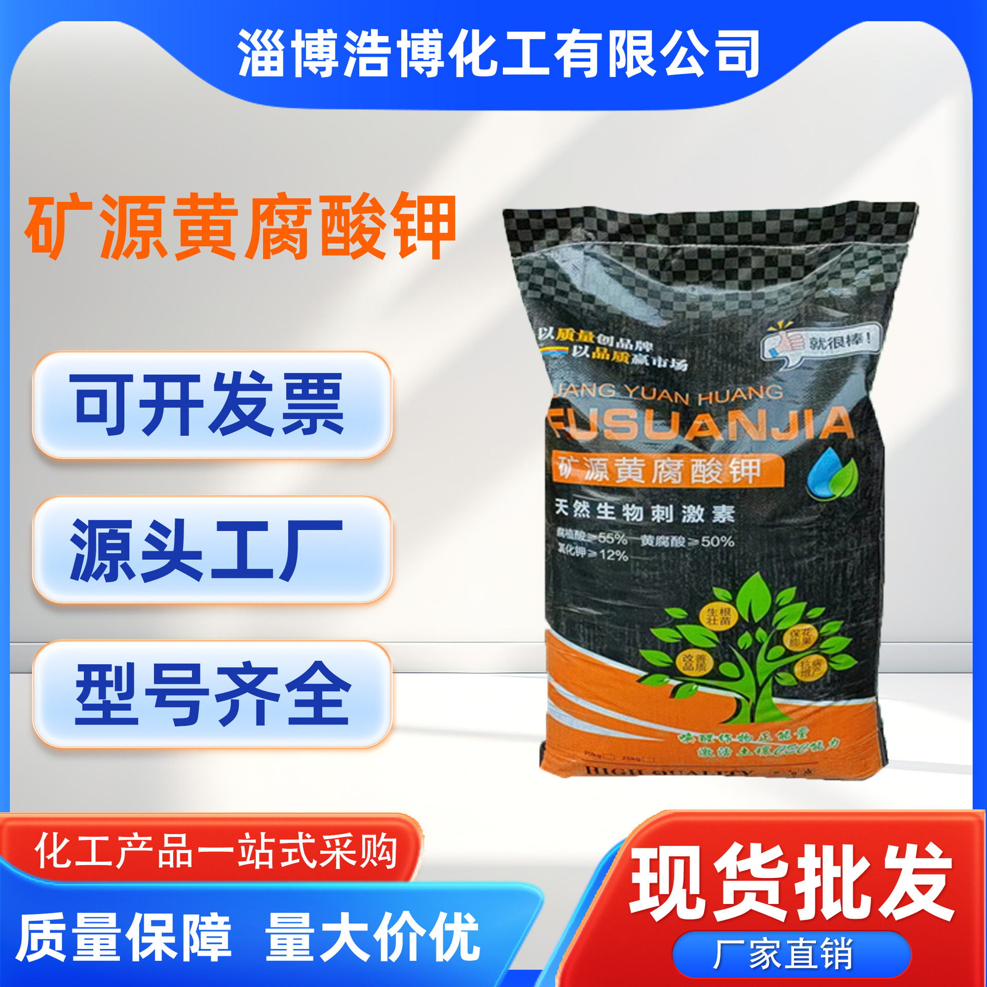 现货供应全水溶抗絮凝抗硬水肥矿源黄腐酸钾速效营养生物质有机