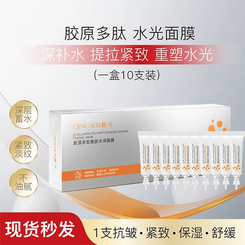Collagen Collagen, гладкая разглаживающая съёмная маска для лица, интенсивное увлажнение, легкое нанесение