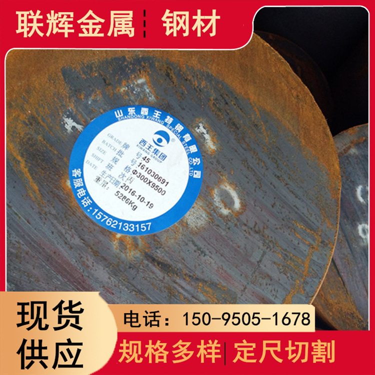 供应 42CrMo圆钢 42CrMo模具钢 调质圆钢 高强度高韧性切割零售