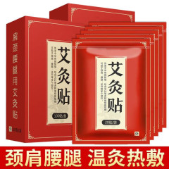 艾灸は艾草をくっつけて関節をくっつけて発熱の頚椎をくっつけて膝をくっつけて体を温めることを貼ります。