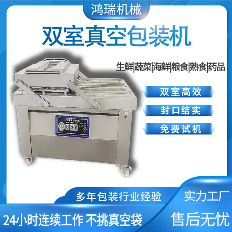 商用食品双室真空包装机全自动牛羊肉抽真空封口机熟食玉米真空机