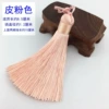 Leather pink [Exquisite 8 cm] [913]