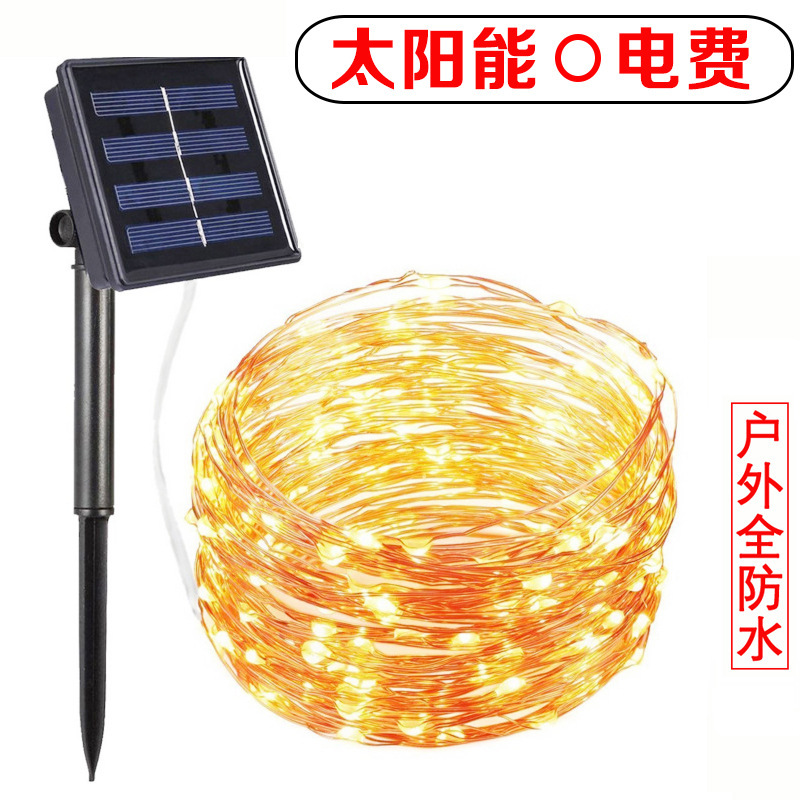 太陽能銅線燈串100/200LED聖誕裝飾戶外庭院彩色戶外聖誕銅線燈串