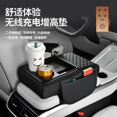 Armrest box pad: charging armrest central elbow booster