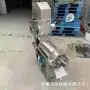 去皮去核螺旋多功能打浆机
