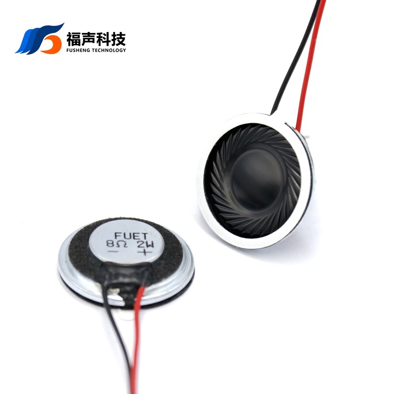 FUET 23MM 8欧 2W 内磁全频麦拉圆形喇叭扬声器  带线 2pin 1.25